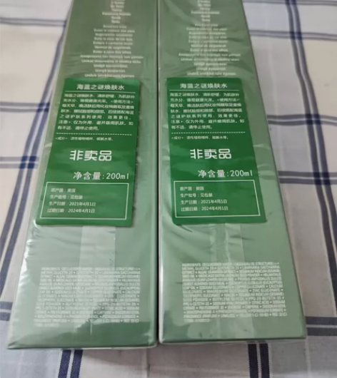 海蓝之谜焕肤水200ml，京东自营送的，保...