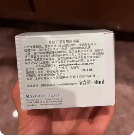 全新修丽可AGE面霜 30%玻色因淡纹紧致...