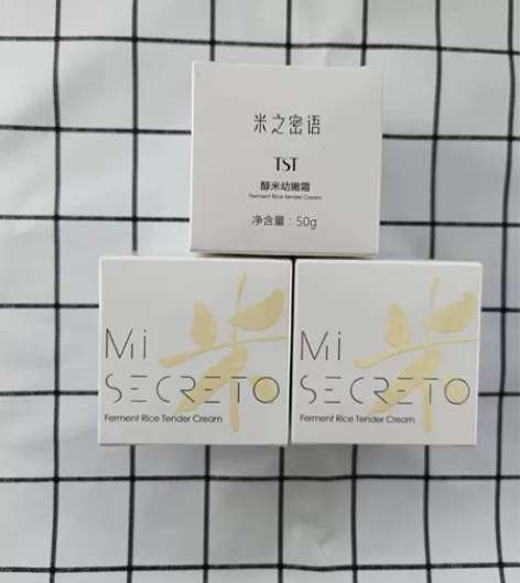 tst醇米面霜45/瓶包邮全新未拆封保质期...