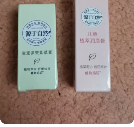 植物妈妈儿童植萃润唇膏+宝宝多效紫草膏植物...