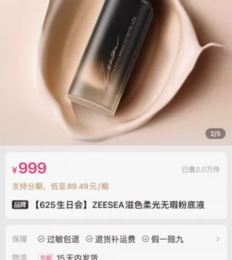 滋色rou?guang柔光无瑕粉底液01象...