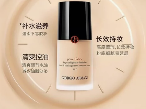 【正品行货】Armani/阿玛尼权力粉底液...