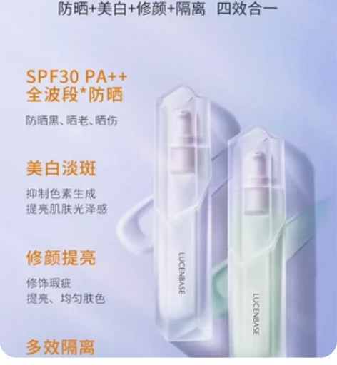 透真隔离，这一款不适合我，保质期到2024...