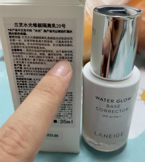 兰芝水光隔离20号 品牌样品，仅适用9月到...