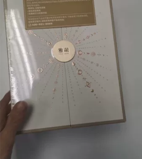 一口价全新包邮塑封未拆 雅萌水光钻美容仪M...