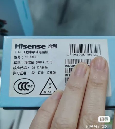 海信哈利4+32，全新未使用，处理价了 感...