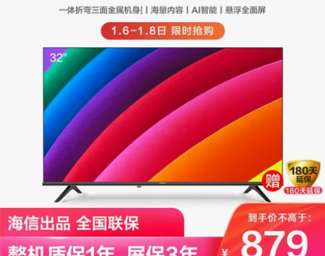 海信VIDAA 32V1F-R 32英寸高...