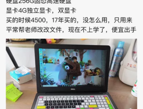 戴尔笔记本电脑感兴趣的话给我留言吧！ 感兴...