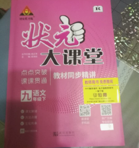 全新的图书，孩子学习的好帮手！ 三折出售！...