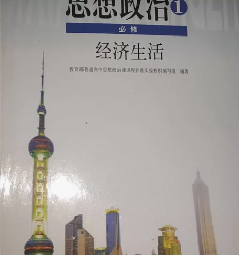 初中道德与法治面试逐字稿 想要的私聊￥39