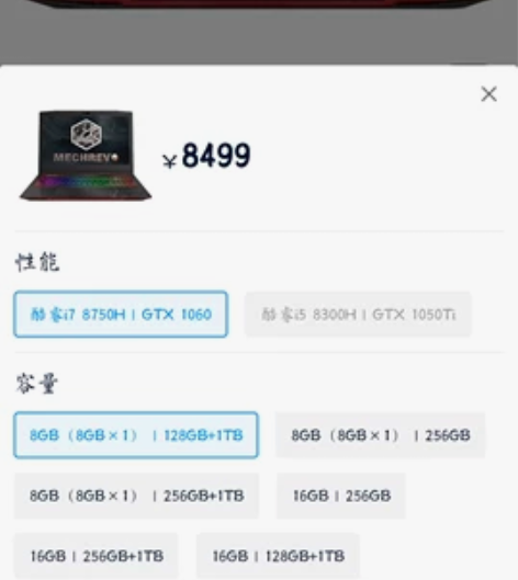 机械革命深海泰坦x2笔记本，256G固态硬...