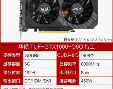 Asus/华硕TUF-GTX1660-O6...