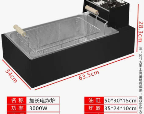 油炸锅商用电炸炉油条机大容量炸串鸡腿电炸锅...
