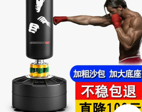 创步拳击沙袋散打立式家用不倒翁成人吊式儿童...