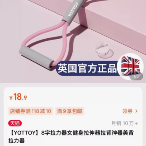【全新】YOTTOY 8字拉力器 感兴趣的...