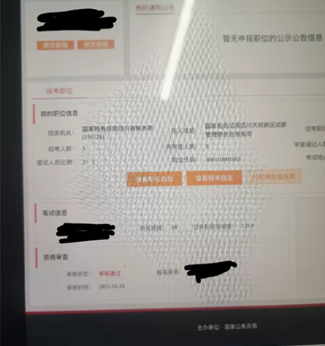 国考申论策略 理工类考生－公考试水 申论3...