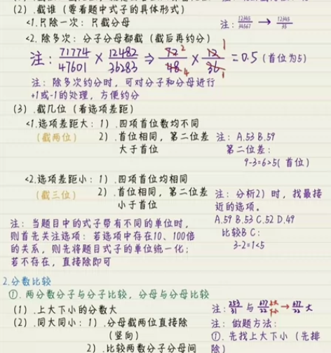 2023公考笔记  省考笔记  国考笔记 ...