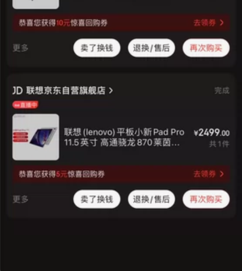 原装磁吸键盘和支架+联想(lenovo)平...