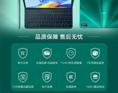 出全新荣耀平板v6  256g大内存 麒麟...