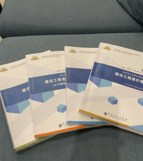 一级造价工程师考试用书。建设工程造价管理 ...