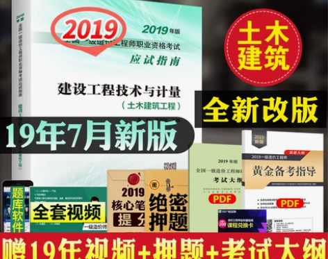 全套教材（计量、计价、案例、管理）标记每年...