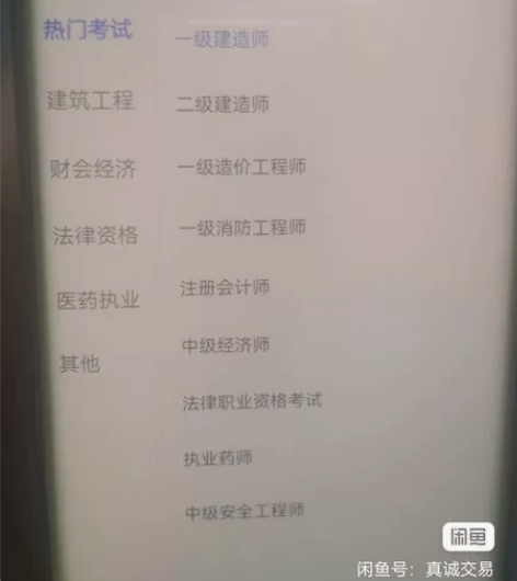 【捡漏】亏本出！正版2023年一级建造师一...