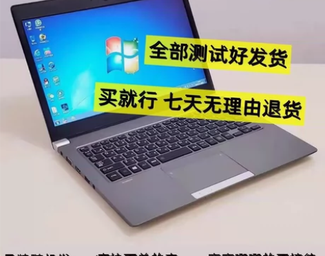 二手笔记本电脑八成新清仓大学生轻薄商务手提...
