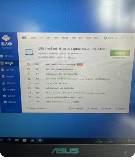 华硕vivobook 15 YX560u笔...