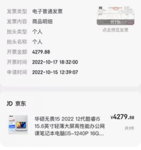 华硕无畏15，新机就用了90天，京东自营旗...