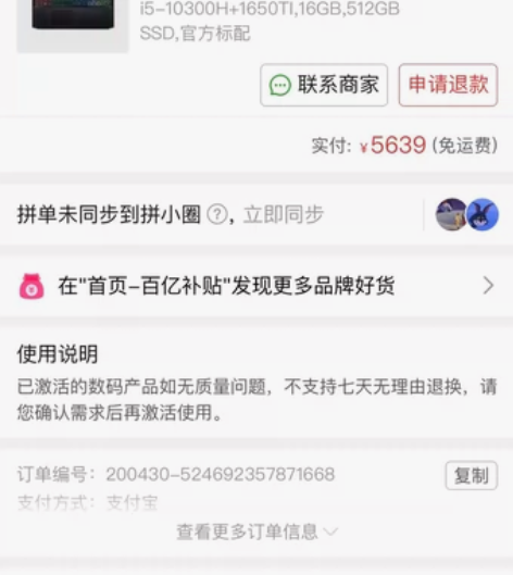 宏碁暗影骑士擎 i5-10300h 165...