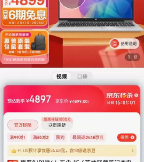 惠普电脑 战66  具体见图片 就用了1个...