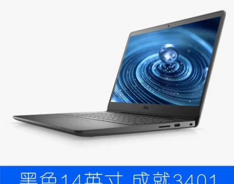 Dell戴尔3401成就3501灵越500...