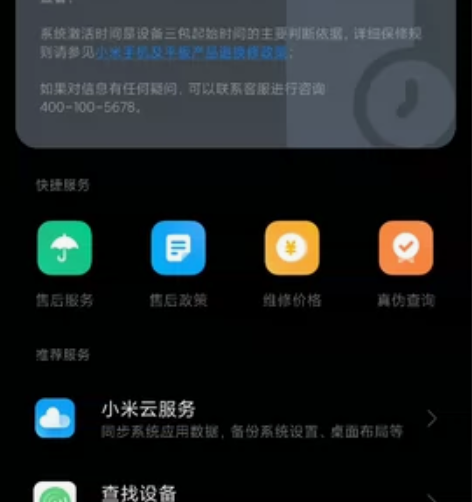 ?红米k60.8+256全新，无磕碰划痕，...