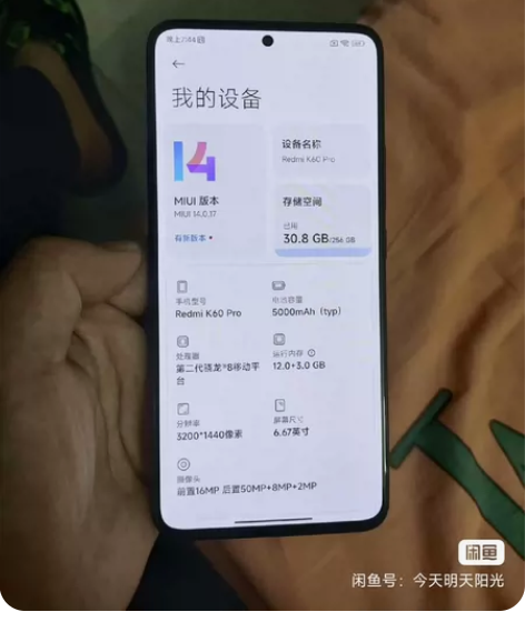 红米k60pro出售12+256几乎全新，没拆没修过不是解锁...
