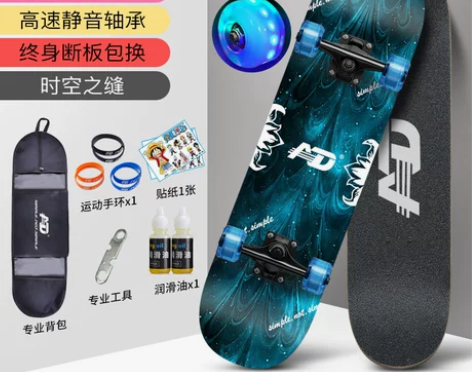 AD滑板初学者   ，买的时候89，质量挺...