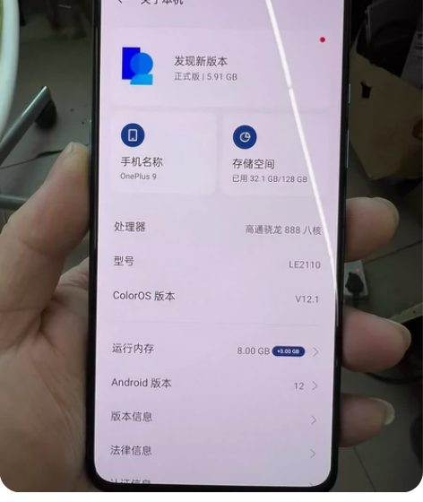 一加九 8+128g 骁龙888处理器 1...