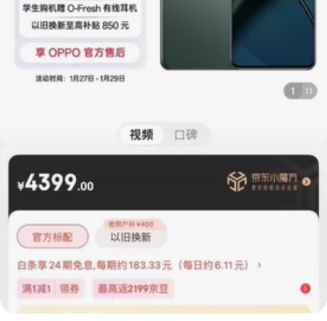 全新一加11 OnePlus手机16+51...