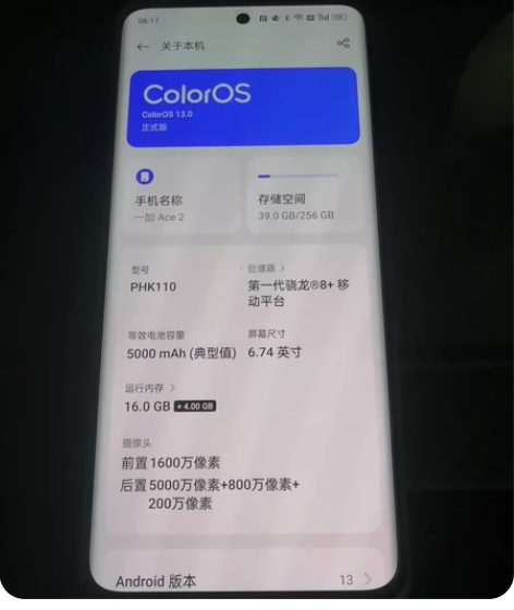 一加ace2 16+256只出本地 感兴趣...