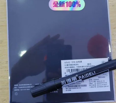 全新vivo S16,8+256 颜如玉,...