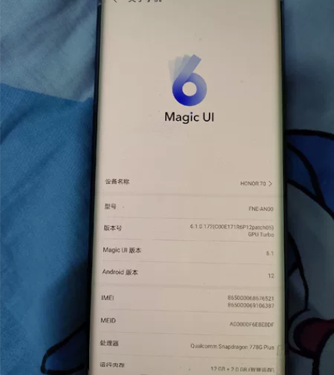 华为荣耀70手机  12+512内存 贴的...