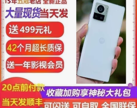 ?新品旗舰Motorola/摩托罗拉 mo...