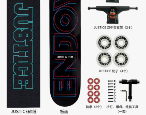 沸点JUSTICE滑板初学者。 当初为了参...