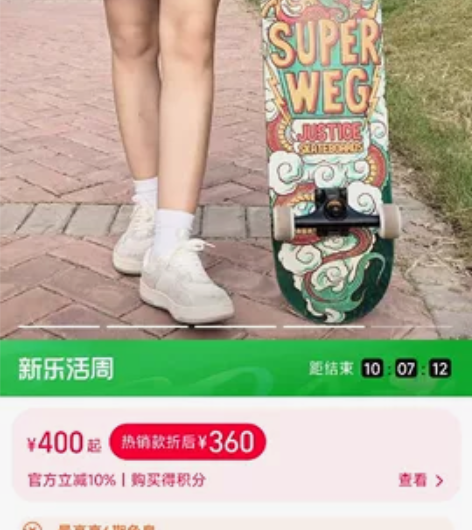 沸点JUSTICE滑板初学者男女生成人公路...