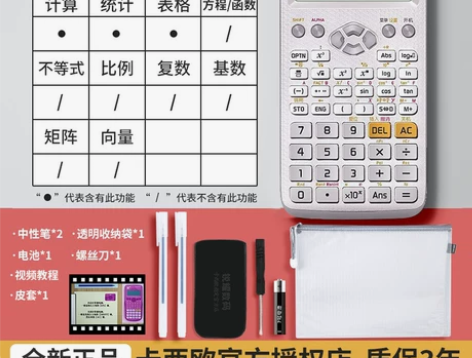 casio/卡西欧FX-350CNX计算器...