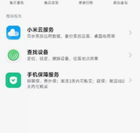 刚激活没几天，小米平板 5 Pro 黑色1...
