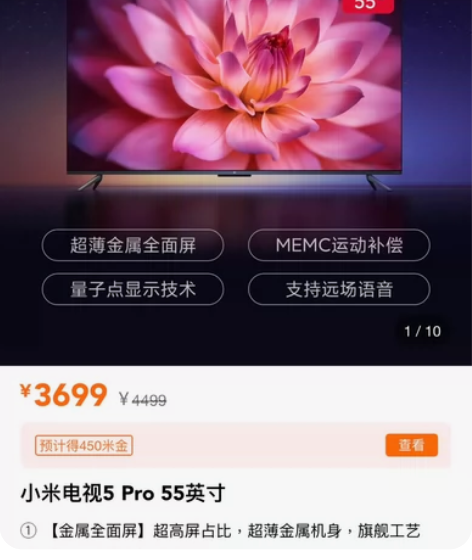 搬家出售閒置小米電視5 PRO55英吋，功...