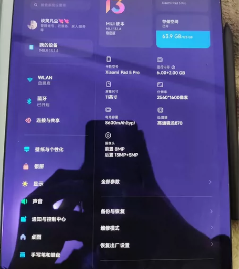 Xiaomi/小米平板5 Pro骁龙学生学...