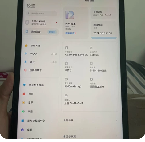 小米平板5pro，黑色5G插卡版，顶配8+...