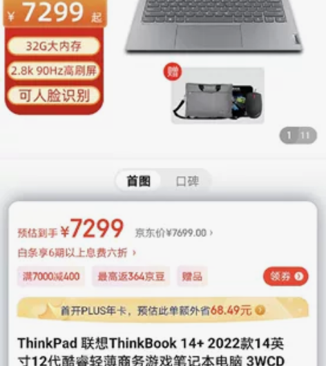 ThinkPad 联想ThinkBook1...