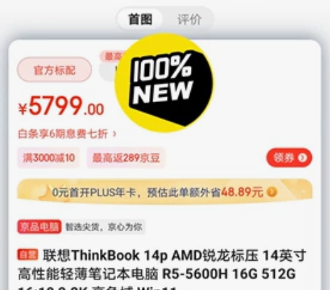 联想ThinkBook14p 18CD R...